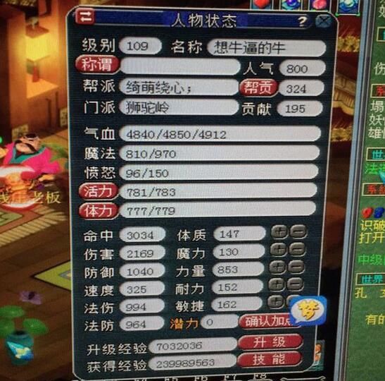 梦幻西游又有ST玩家陷入困境 无符如何达到2000伤