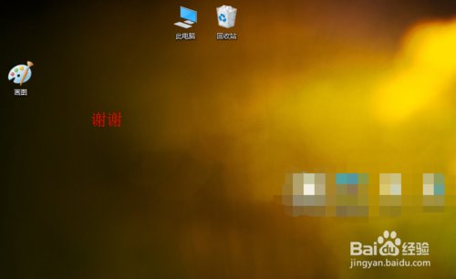 windows10系统自带小工具如画图记事本在哪里