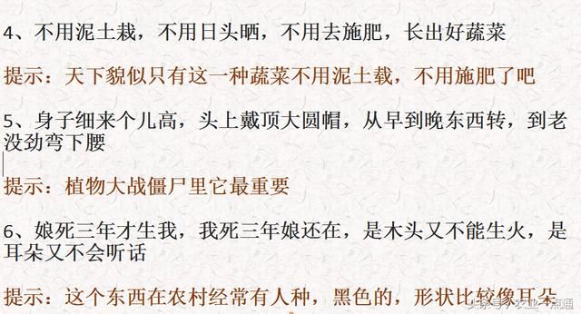 这些农村谜语，一般也只有农村娃能猜出来，不信你来试试!