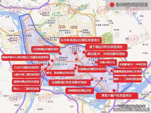 福州鼓楼、台江旧改征迁再加码！