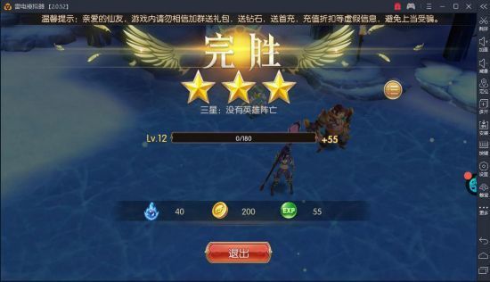 雷电模拟器《吞天记》手游电脑版用哪个模拟器