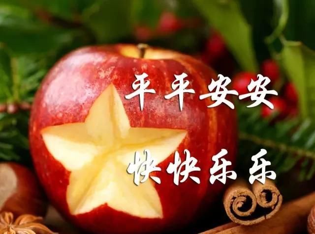 平安夜有了你们才平安