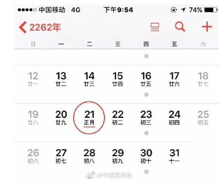 润正月是什么意思?2262年有两个春节 网友评