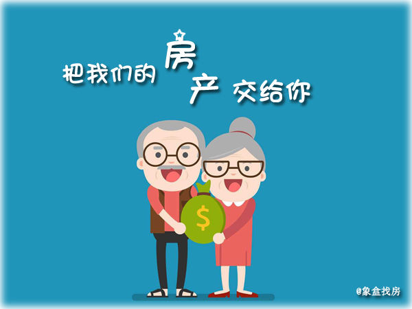 什么是房产赠与税?直系亲属赠与房产竟然要收