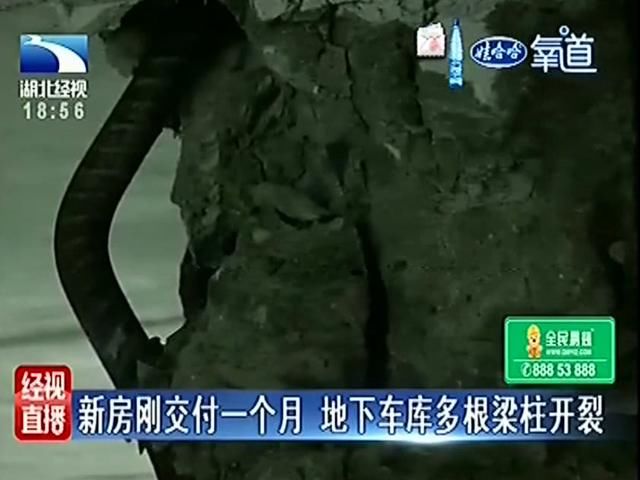 新房刚交付一个月，地下车库三根梁柱开裂，原来是地下水上托导致