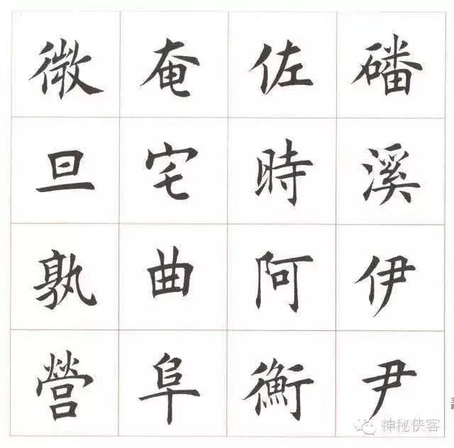 田蕴章先生的“每日一题，每日一字”，给学书法的人传递了什么?