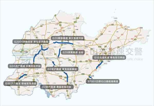 2018年山东省高速公路春运出行指南