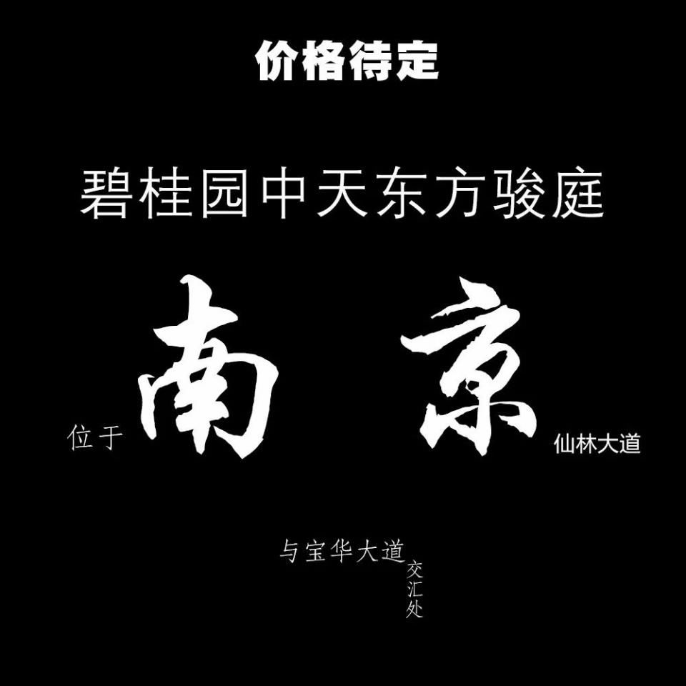 “南京”这些地方的房价以千为单位，你敢相信吗?