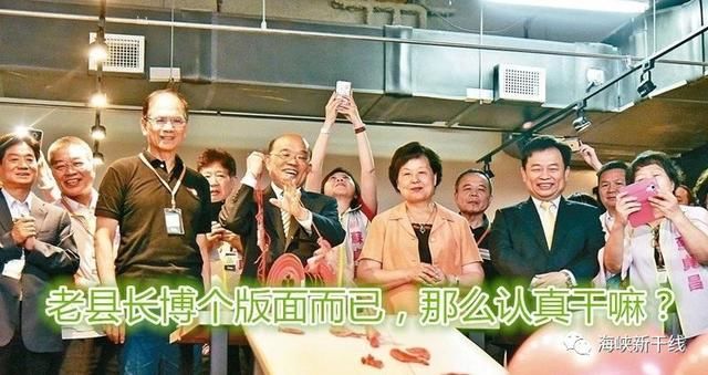 “北神探”与“南菜贩”合体造势，可把民进党给酸(xia)坏了