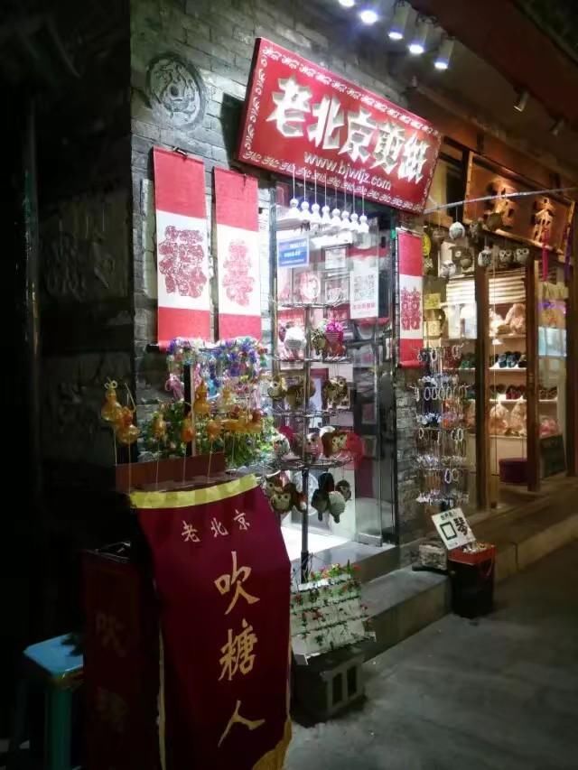 骑车旅行进入北京和天津只是在胡同走一走