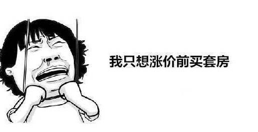 2019年选择买房还是存钱?银行经理:聪明人