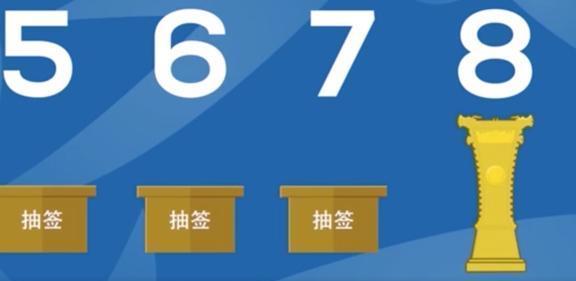 2019足协杯第1轮抽签结果出炉:中乙+业余64队