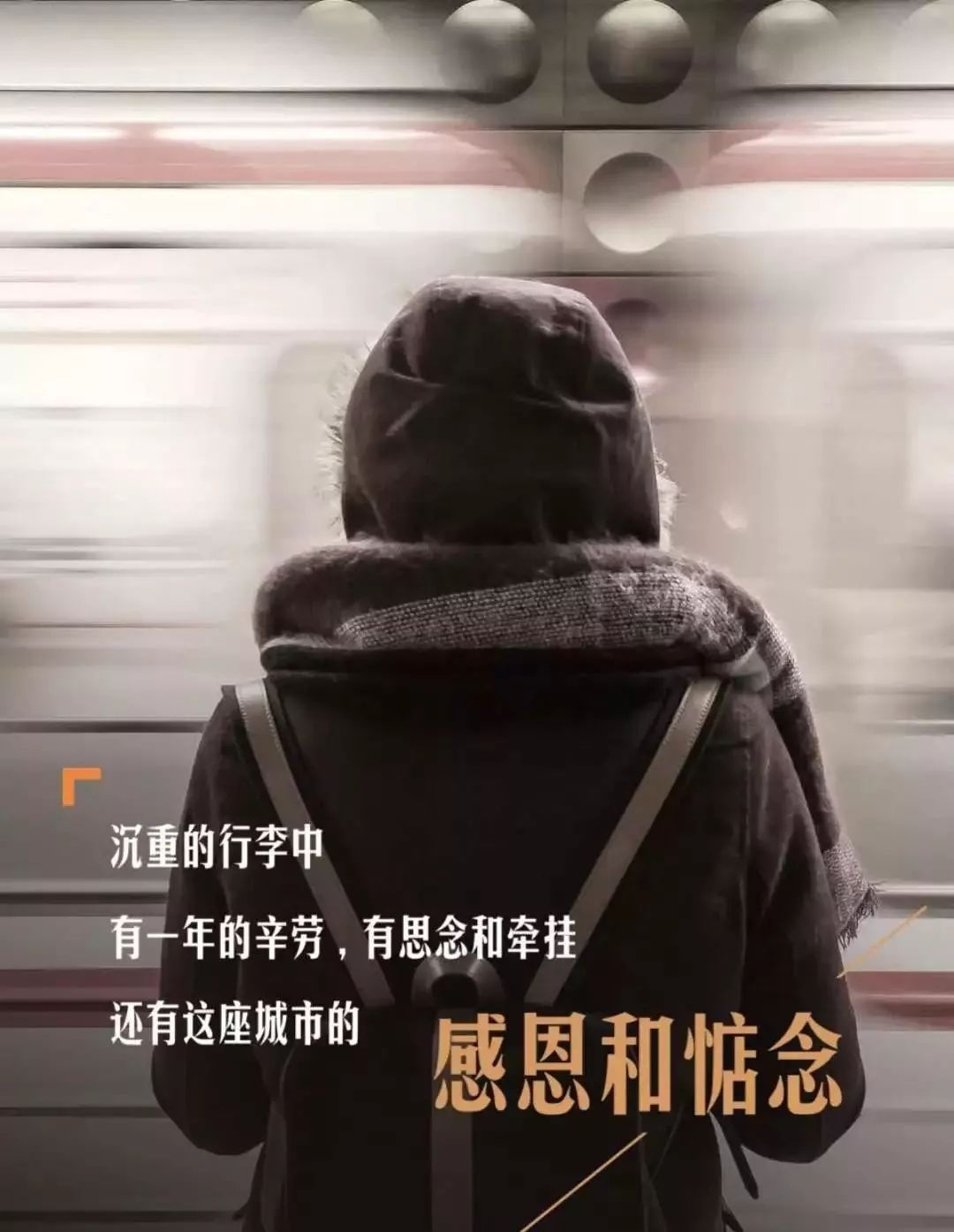 近千万人离深返乡，但回来只需一个理由……“圳”需要你!