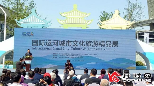 开封市精彩亮相2019扬州首届大运河文化旅游