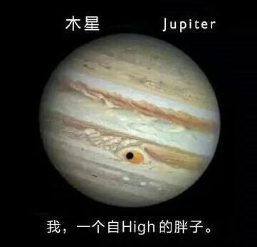 木星：太阳系的行星之王