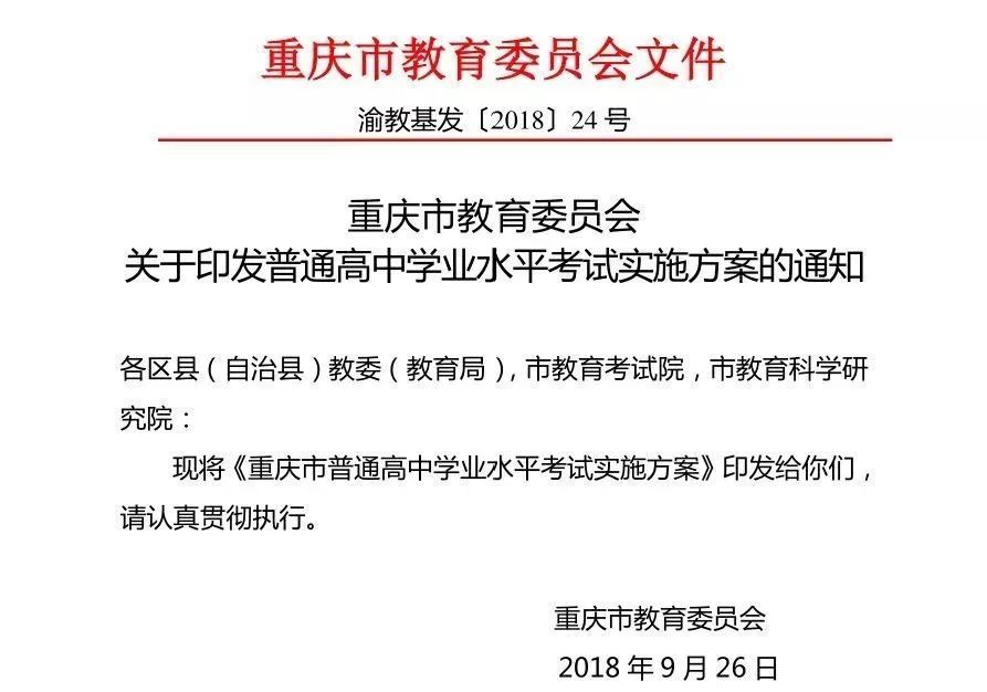 重庆新高考来临,6选3选科详细指导!