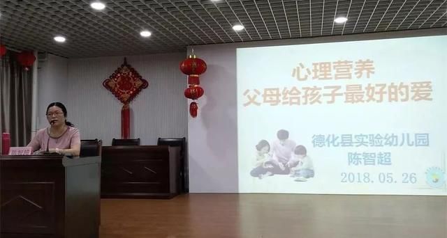 父母课堂第三期给孩子最好的礼物,是心理营养