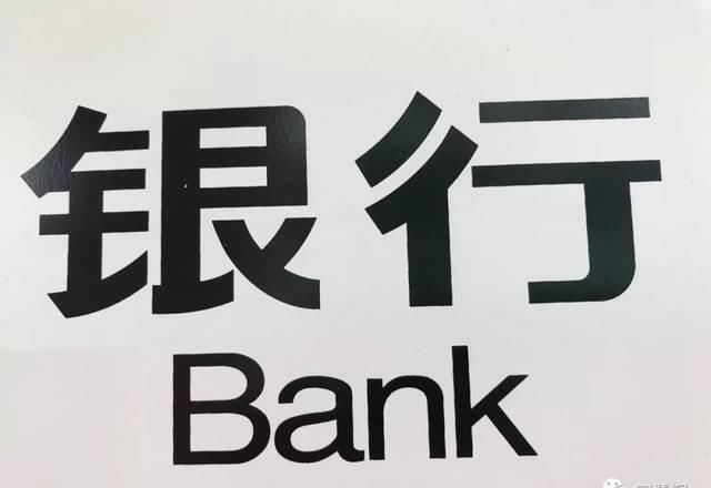 保险和银行监督