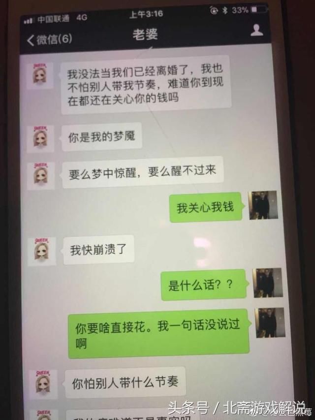 孙亚龙离婚事件真相：笑笑被绿，抑郁症是幌子，女方成电竞马蓉