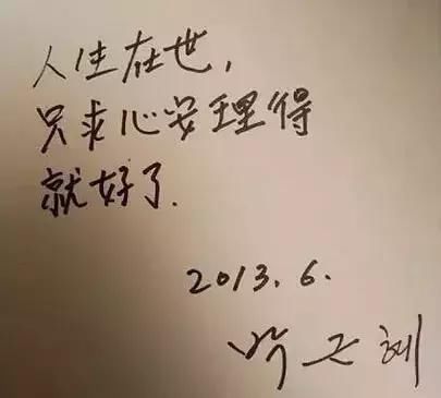 韩国历届总统的中国书法情结