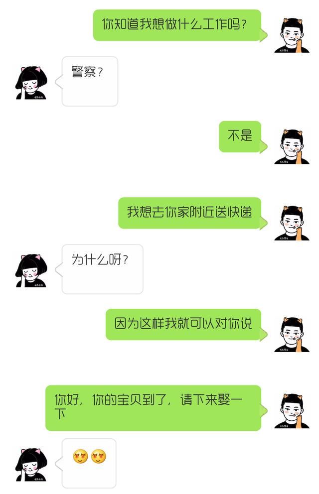 地表最强,撩妹套路之,总让一个女生主动,你是猪吗