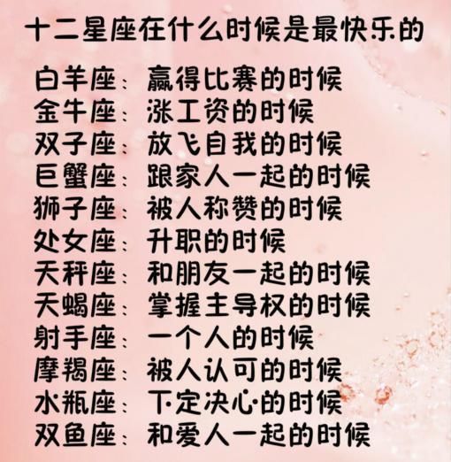 十二星座男遇见真爱的表现，表情说明一切!