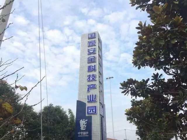 中业慧谷徐州国家安全科技产业园C、D地块正