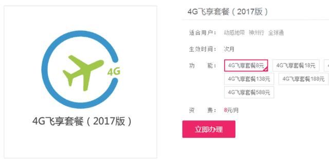 移动的8元保号套餐不划算,10元5GB全国流量套