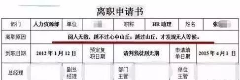 扎心!“我家拆迁赔偿1个亿!”这封辞职信火了，HR回复更抢戏…