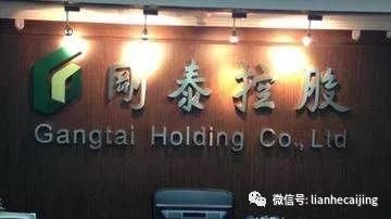 刚泰集团呈上海市长求助信罗生门:企业否认 商