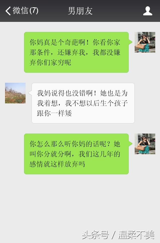 你170，我150，你妈还嫌弃我矮，我还嫌弃你家穷呢