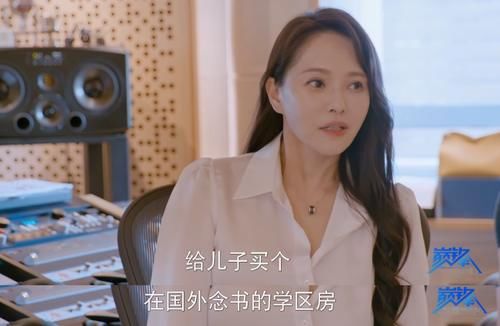 伊能静直言参加《乘风破浪》是为给儿子买学区房，粉丝有很大水分