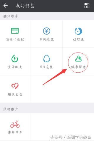 微信和支付宝如何绑定电子社保卡?支付宝只需