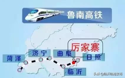 最新消息!鲁南高铁临沂北站到厉家寨站票价出