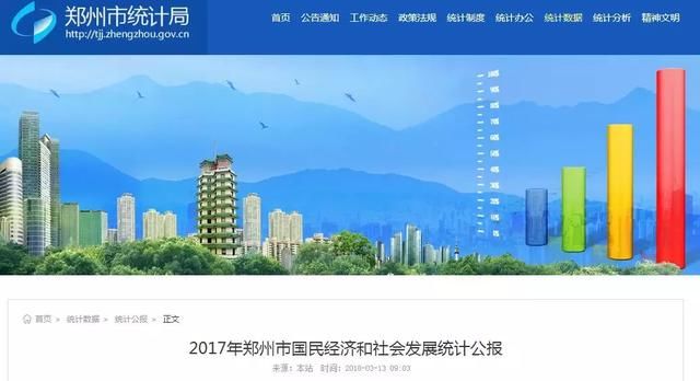 郑州人均储蓄_郑州火车站(3)