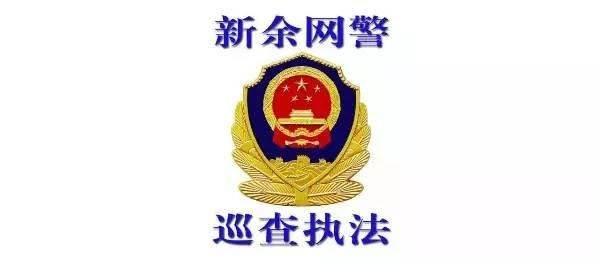 网警辟谣网传分宜有外地人来“偷小孩”，消息疯传微信群，真相来