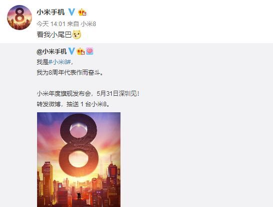 比音乐节还难抢的门票?小米8周年发布会门票