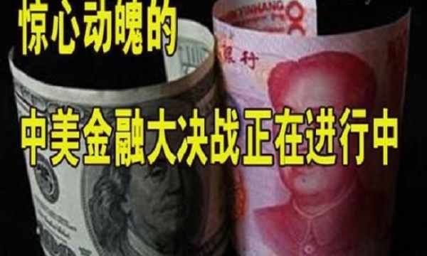 美国贸易战输得彻底 中国秘笈公开：草船借箭