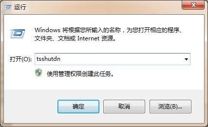 Windows命令和快捷键