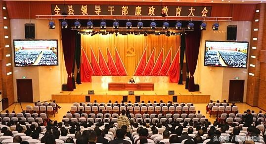 临颍:召开领导干部廉政教育大会