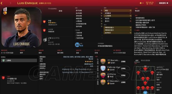 《FM2018》阿森纳期望教练属性对比 阿森纳教