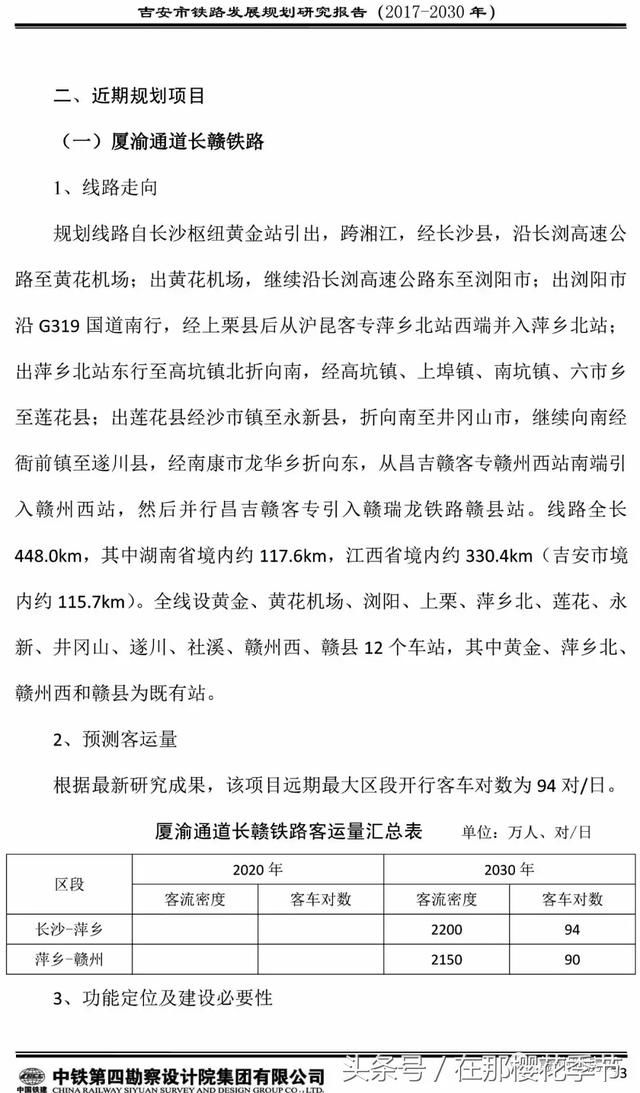 赣州又一条高铁：长沙至赣州高铁线路规划已出