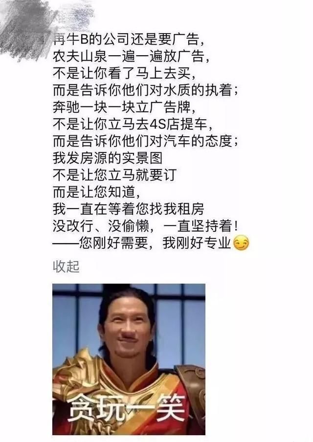 你们这届房产中介文案水平，比房价都要高!