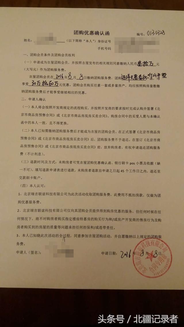 霸王条款套路连连，购房者为谁买单？