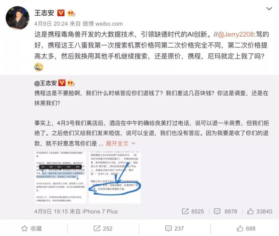 苹果下架今日头条,双刘海手机简直丑翻,携程酒