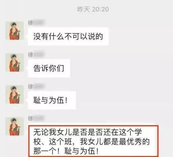 玉林师范学院女博士家长群