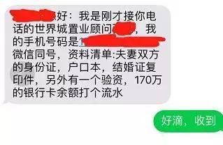 买房先验资？谁给的底气，谁给惯的！