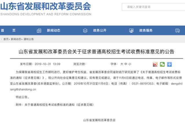 山东新高考听力标准