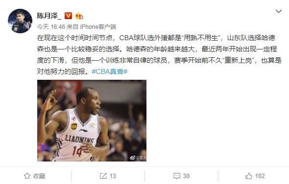 辽宁的哈德森上哪个队了