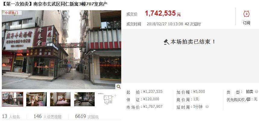 猛降137万!河西中部一套房721万成交，单价40902元\/!